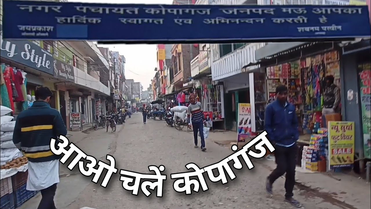 Vlog || Kopaganj Market || Zarur Dekhen || Viral Bazaar Video || Up || Mau