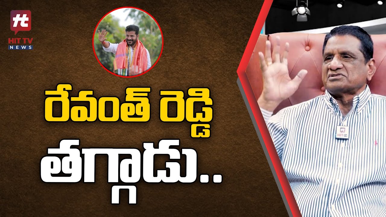రేవంత్ రెడ్డి తగ్గాడు.. | Gone Prakash Rao About Revanth Reddy  | Hit TV Telugu News