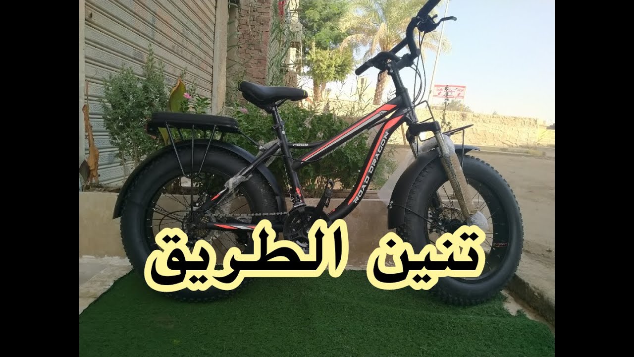 عجل نيجر مقاس 20/400 الدبابه ومقارنه بين العاده والسرعات
