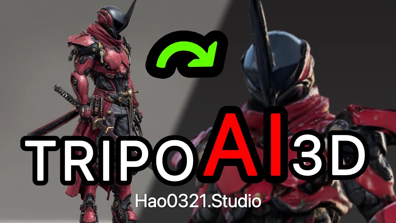 Tripo AI 3D 圖生模型實測｜側視圖一鍵生成 + 重拓樸輸出教學｜優惠碼首月 US$1 【Hao0321】