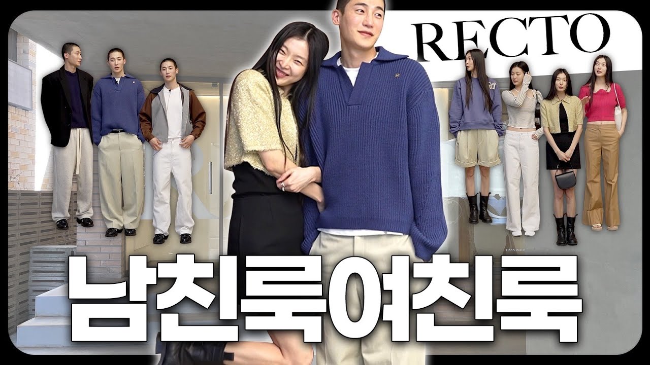 모델 커플의 봄 데이트룩🌷여친룩 & 남친룩 누가 더 코디 잘함?