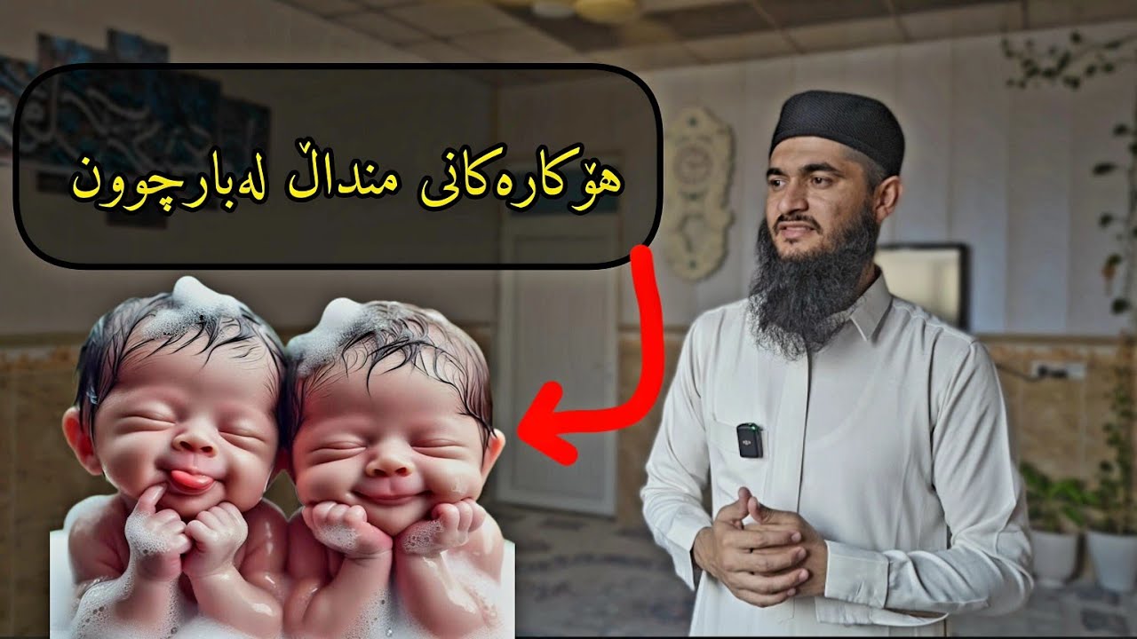 سحری منداڵ لەبارچوون  یان نەبوونی  // #وەڵامی_سحر