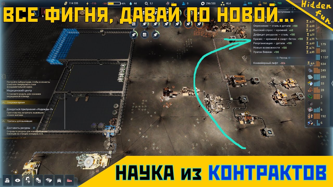 КОНТРАКТНЫЙ ИССЛЕДОВАТЕЛЬ! ПОЛУЧАЕМ ОЧКИ НАУКИ за КОНТРАКТЫ! | The CRUST