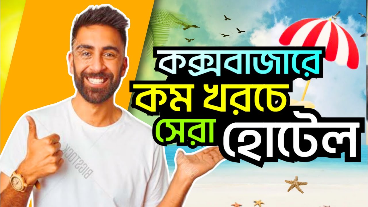 Budget Apartment  in Cox's Bazar |  Family-Friendly Apartment in Cox's Bazar