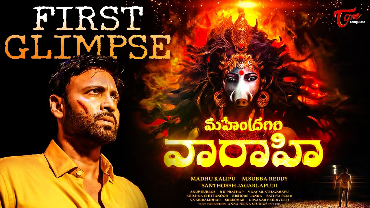 MAHENDRAGIRI VARAHI First Glimpse | Sumanth | Meenakshi | Santhossh Jagarlapudi | Anup Rubens