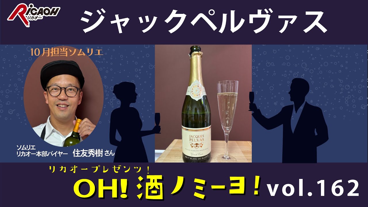 プロヴァンスのリゾート気分で乾杯♪2025年10月10日放送「OH！酒ノミーヨ！」