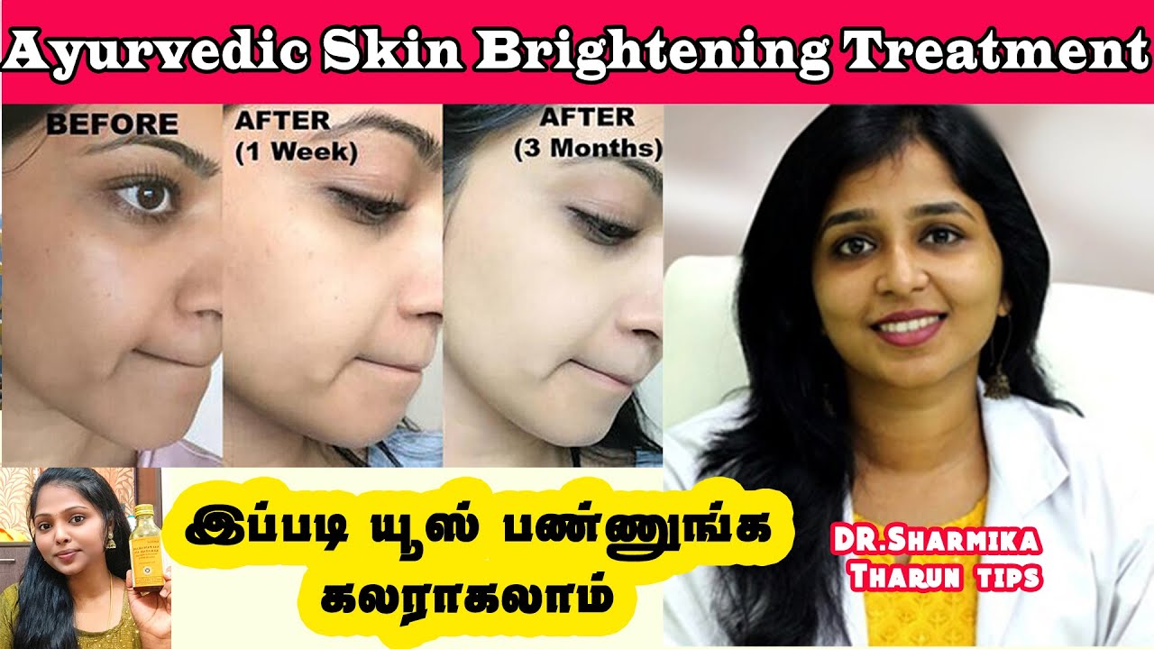 How To Use Nalpamaradi tailam for #skinwhitening in Tamil | Dr.Sharmika Skin Brightening Treatment