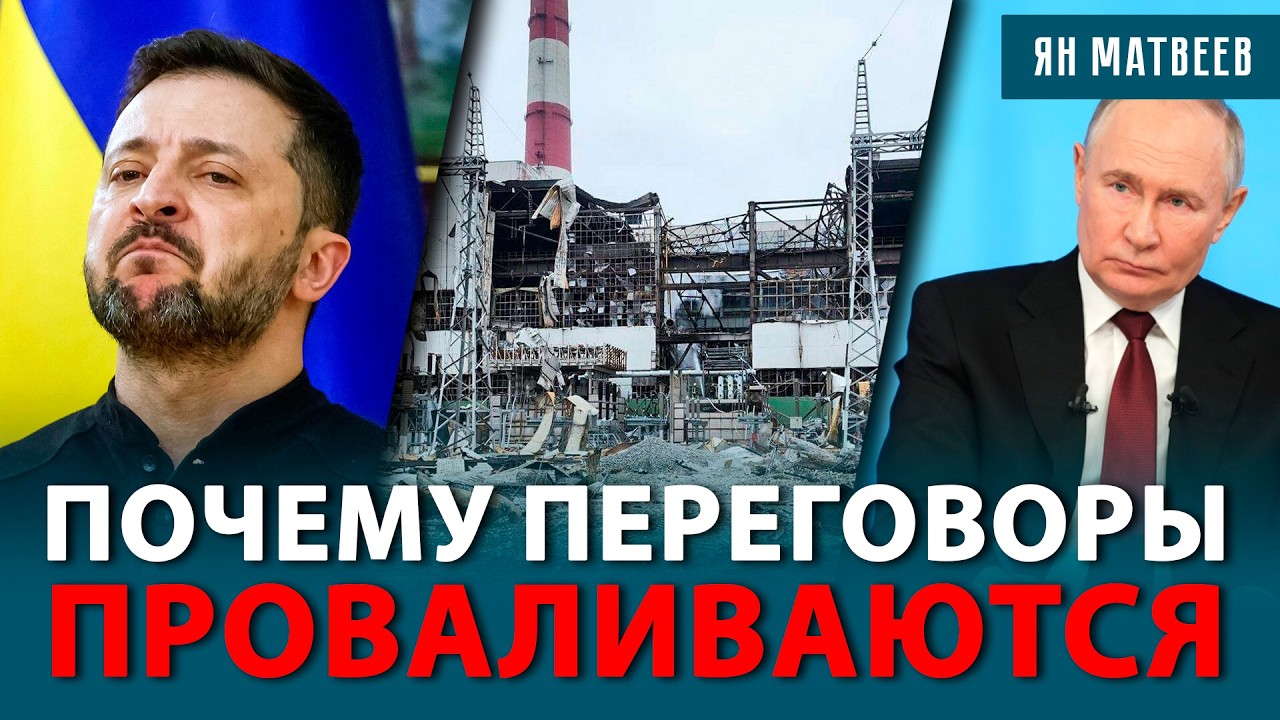 Главный итог года переговоров. Никто не верит в окончание войны. Как провалился мирный план Трампа