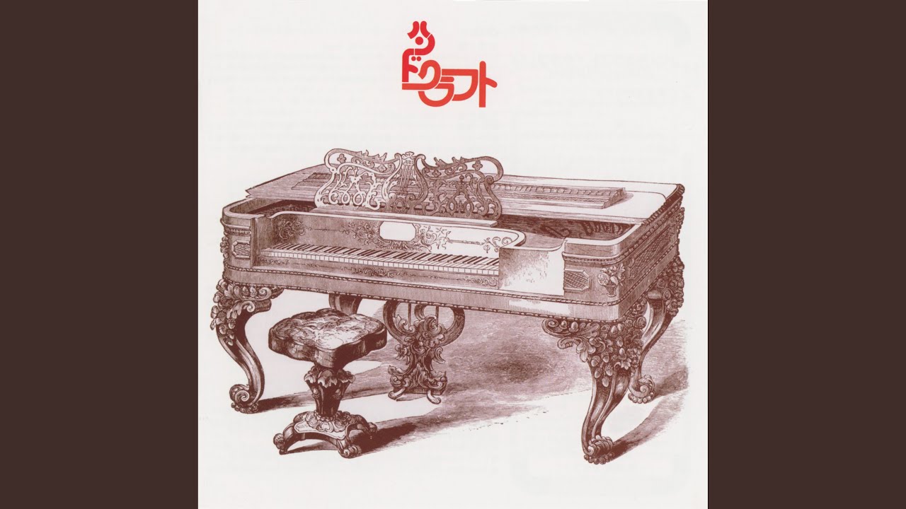 Boku Ni Makasete Kudasai (2012 Remaster)