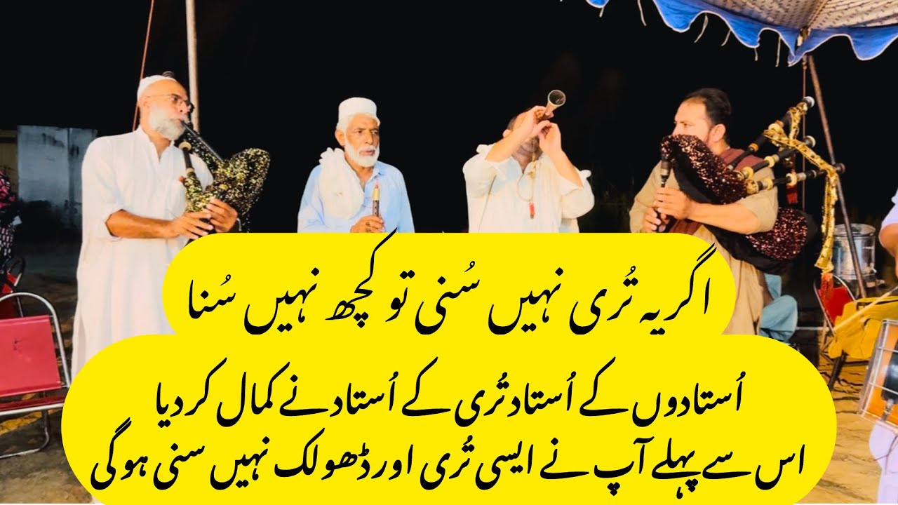 Hazara Cultural and Traditional Turri Dholak | trading Turri and Dholak | Hazara Dance | Hazar Dhole