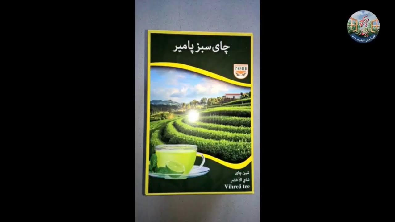 برنامه مروارید سخن با فريده نیازی مهمان برنامه استاد اسد شریفی