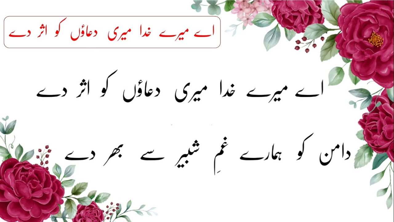 Ae Mere Khuda Meri Duaon Ko Asar De || ilteja || Dawoodi Bohra Community