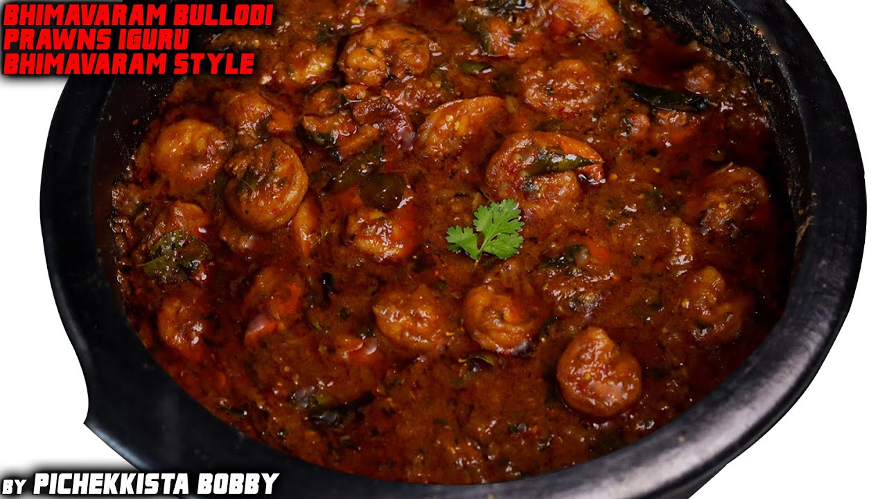PRAWNS IGURU By #PichekkistaBobby || రొయ్యల ఇగురు పిచేక్కిస్తా బాబీ స్టైల్ లో ఒకసారి చేసి చుడండి