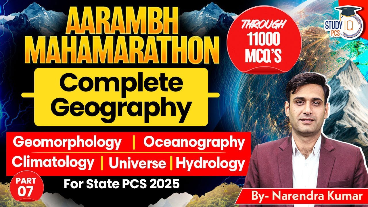 Geography Marathon MCQs | Complete Geography through MCQs for All State PCS Exams | BY Narendra Sir
