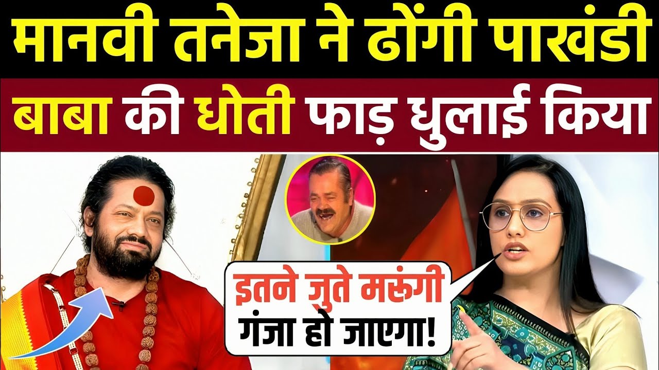 Manvi Taneja Epic Destroys Kalicharan&nbsp;🤣| Andh Bhakt Roast Video | Godi Media Latest | Godi Media