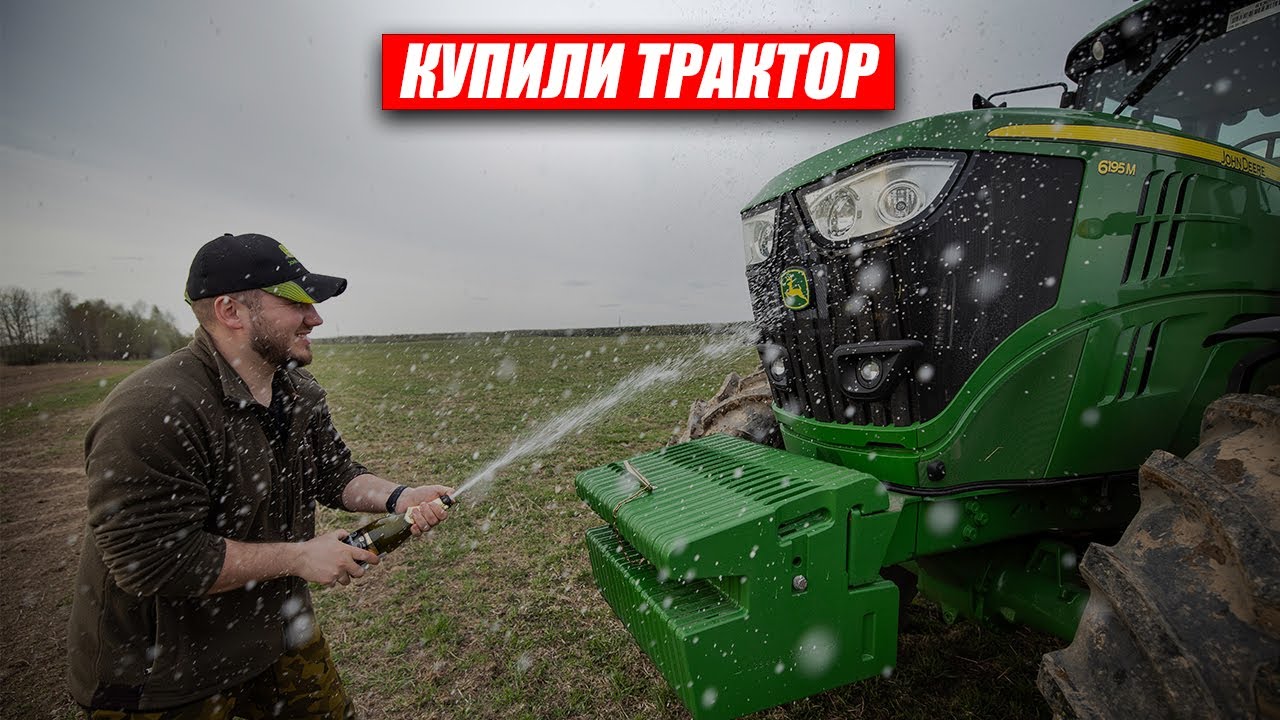 Купили новый трактор John Deere 6195M / Антон Пермяков