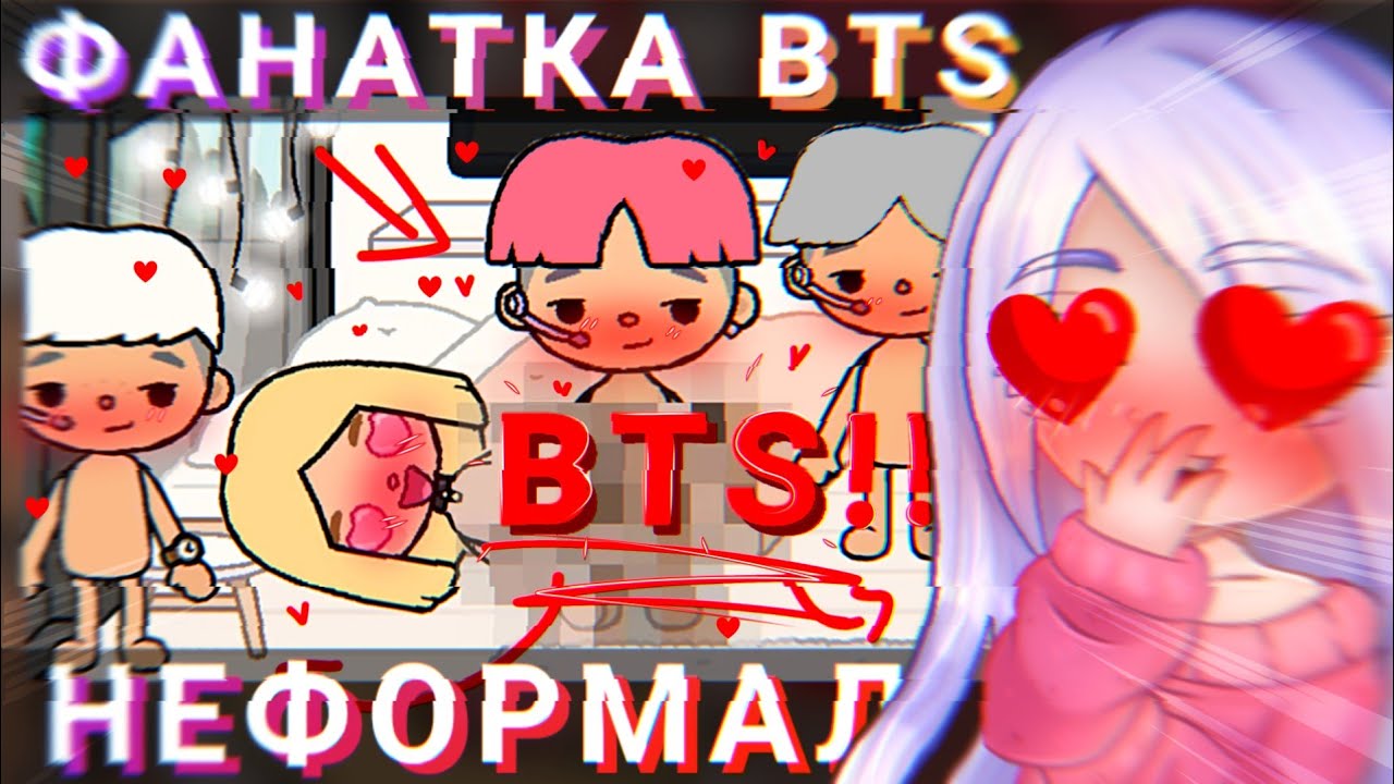 😳ВСТРЕЧАЕТСЯ С АЙДОЛАМИ!!😵// Фильм от Неформала вновь ломает психику...😭