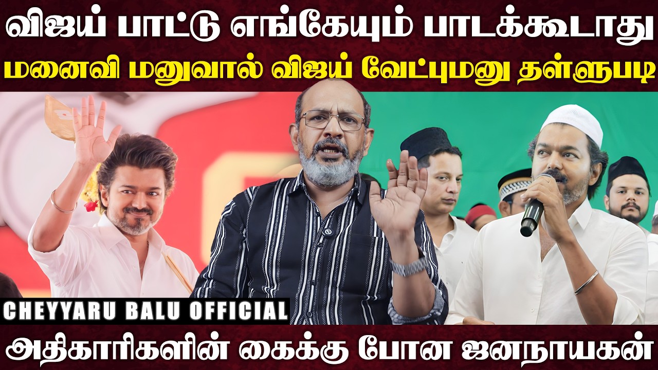 விஜய்ன்னு ஒத்த மனுஷனை எவ்ளோதான்டா அடிப்பீங்க... விஜய்யின் மெளனம் மக்களின் கோவமாக மாறப்போகுது...