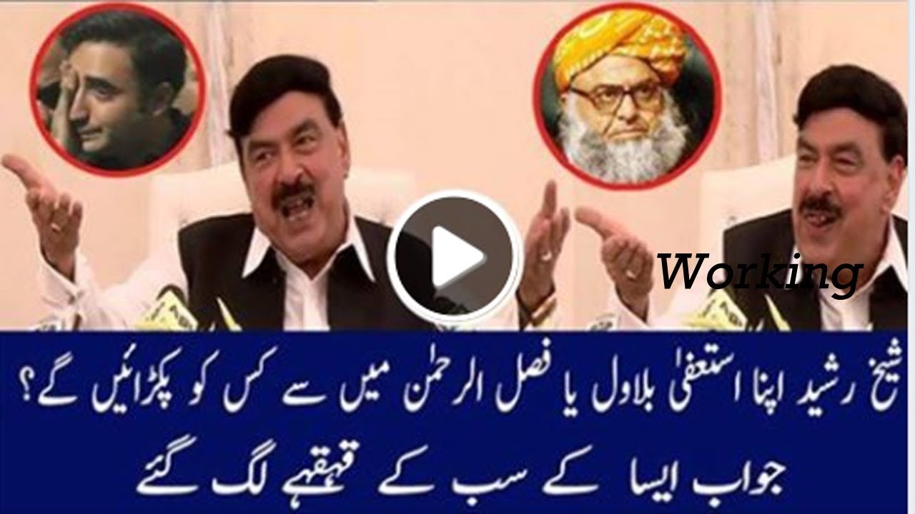 Sheikh Rasheed Press Conference | Sheikh Rasheed vs Bilawal