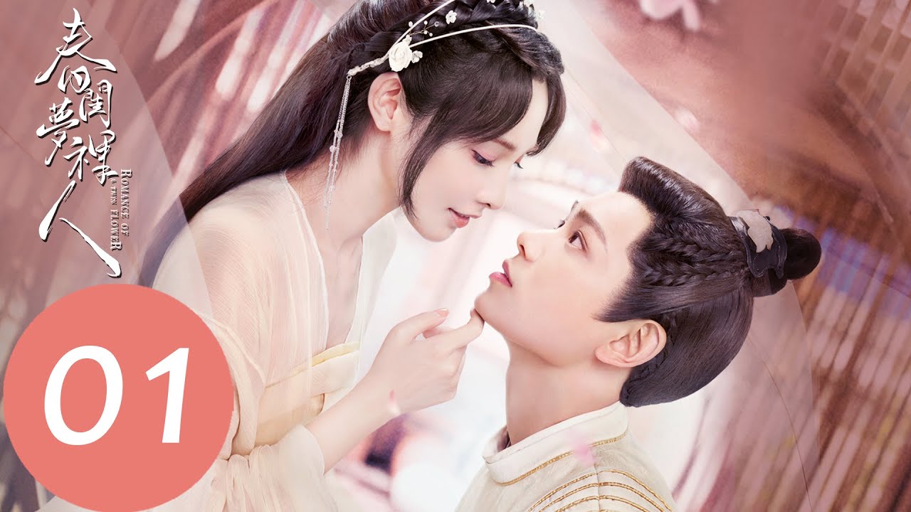 EP01 侯爺納妾，聶桑榆大鬧婚宴「春閨夢裡人」| WeTV