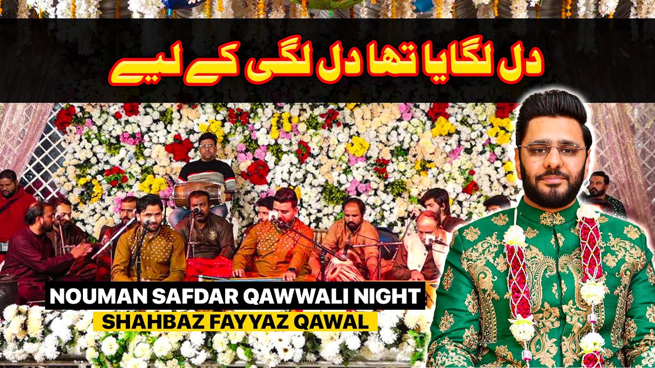 Dil Lagaya Tha Dillagi Ke Liye | Shahbaz and Fayyaz Qawwal | Nouman Safdar Qawwali Night