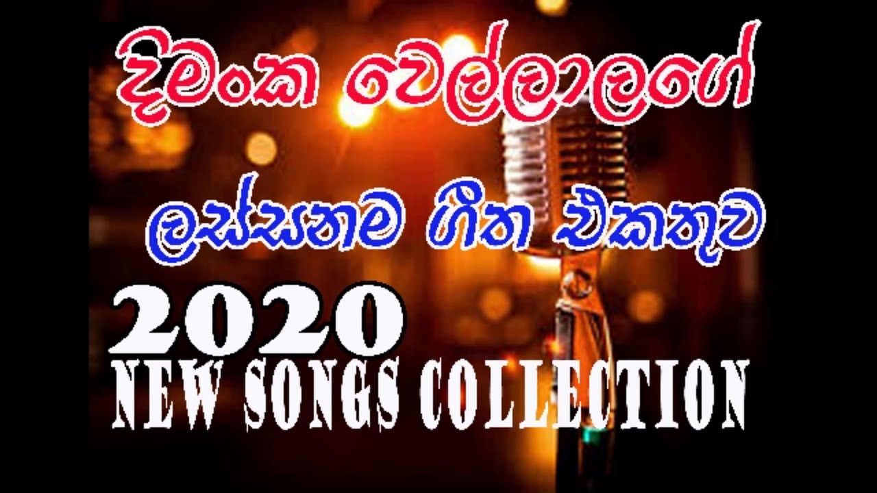 DIMANKA WELLALAGE SONGS COLLECTION