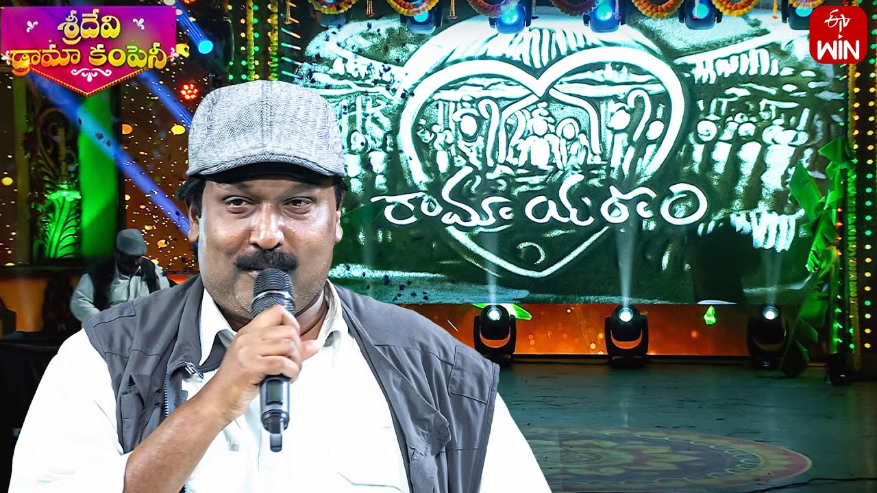 Ramayanam - Sand Art Special Performance | Sridevi Drama Company | 14th April 2024 | ETV Telugu