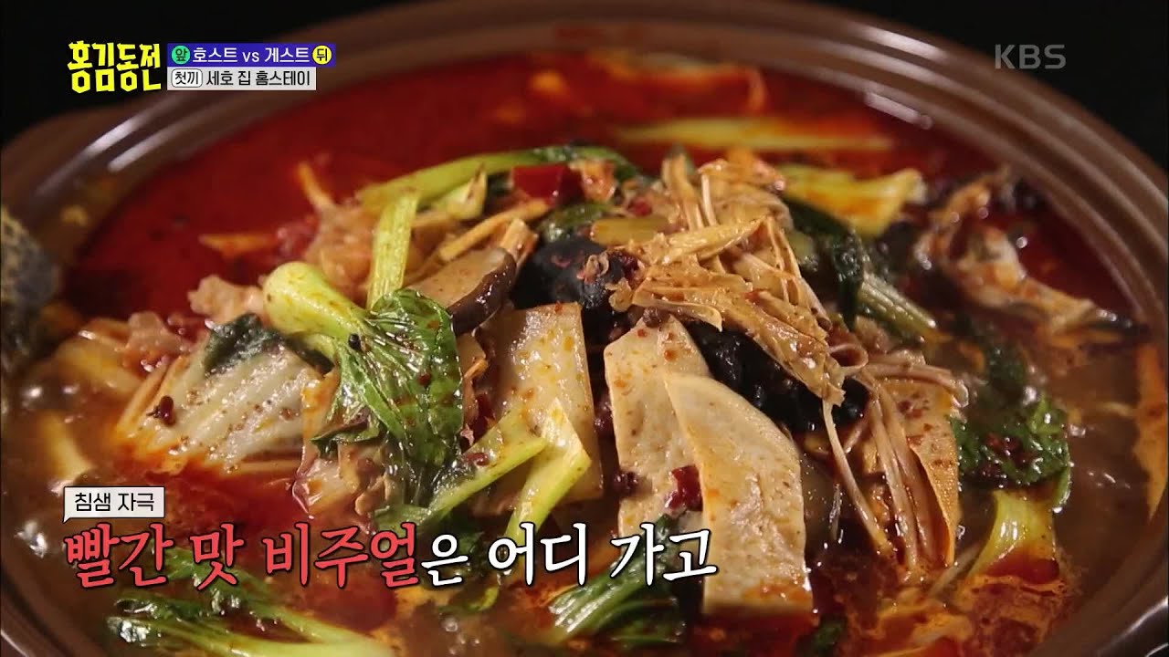 집에서 마라탕 요리하기에 성공한 세호😲?! &ldquo;요리 잘한다&rdquo; 멤버들 &lsquo;극찬&rsquo; [홍김동전] | KBS 221120 방송