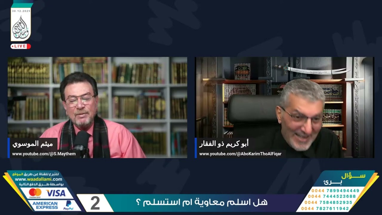 الأخ  مهند  يسأل بذكاء حديث  الخلفاء الاثني عشر لماذا لم يتحقق في واقعنا السني