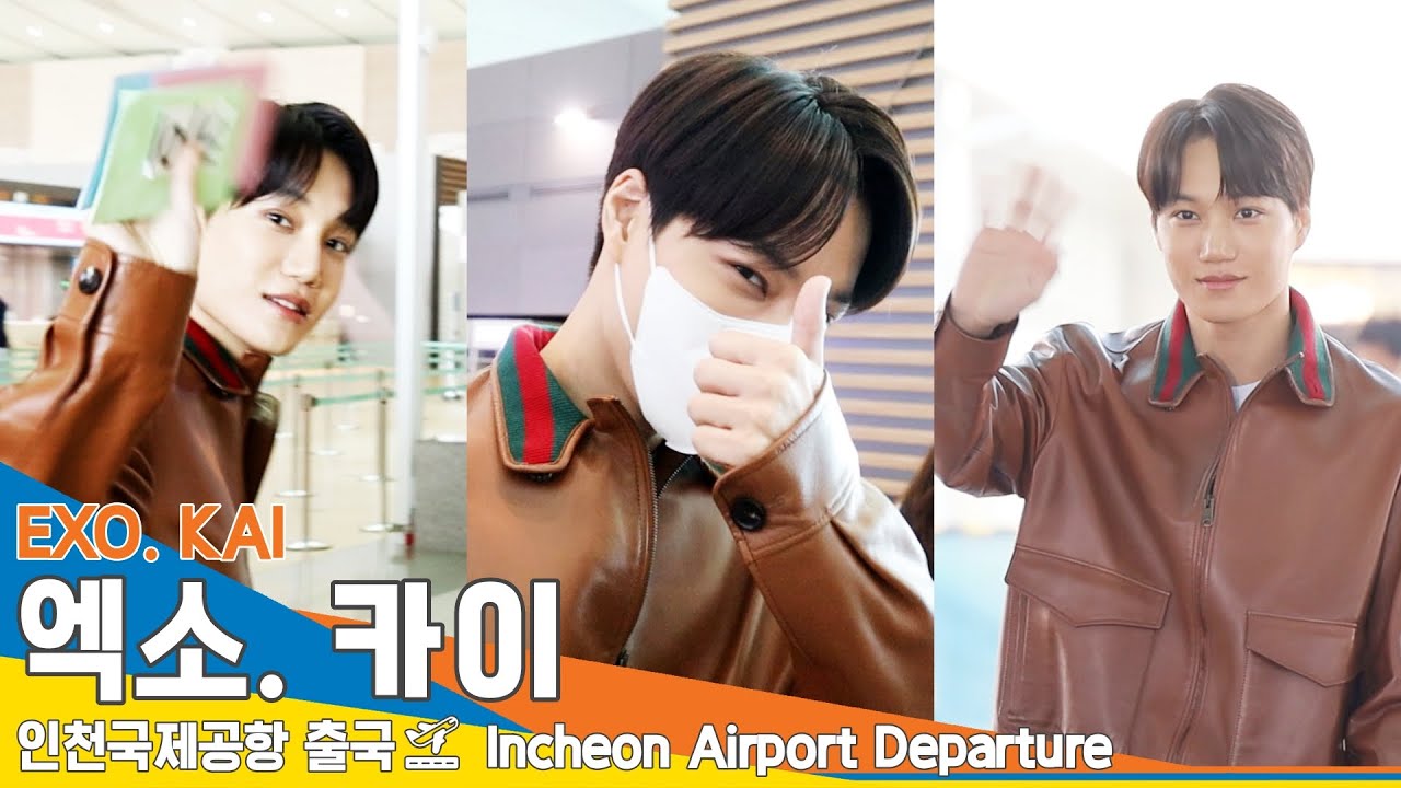 엑소 카이, 나도 '종인'이가 최고!👍👍(인천공항 출국)✈️EXO 'KAI' ICN airport Departure 2023.1.12 #NewsenTV