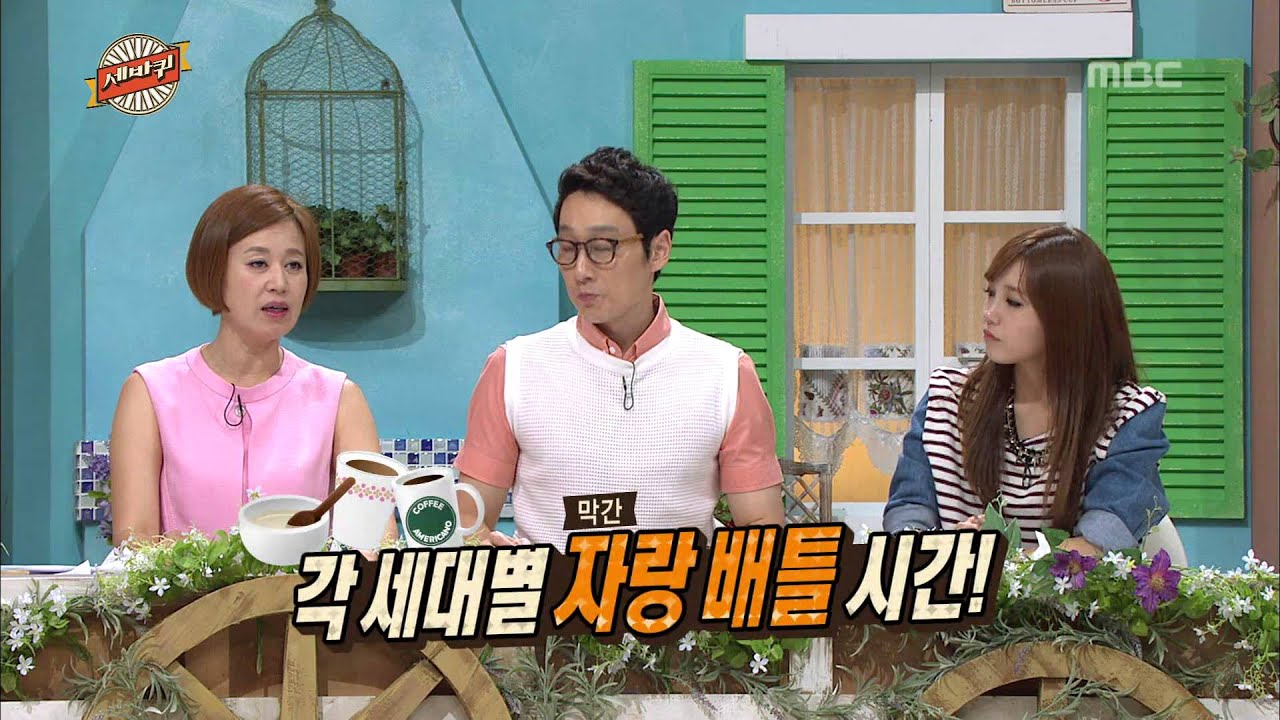 세바퀴 : World Changing Quiz Show, Thanksgiving Day Special #02, 추석명절 웃음타임 20130921