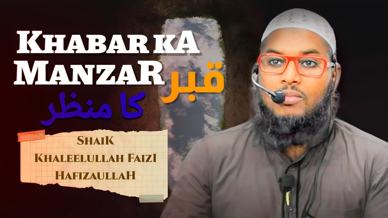 Khabar ka Manzar || 27th Ramadan || Shaykh  khaleelullah Faizi hafizaullah