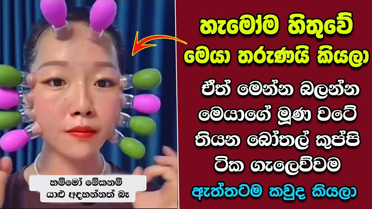 ඔබ මේවා දකින්නේ ජිවිතේ පළමු වතාවට EP:434