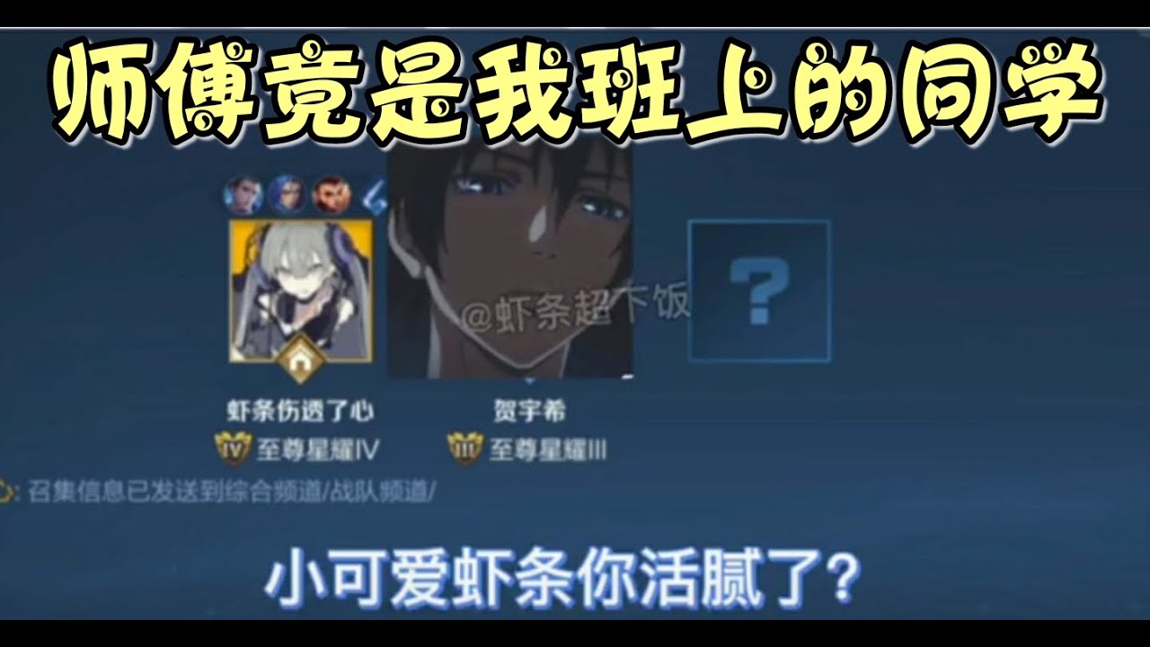 《王者榮耀》 沒想到師傅居然這麼好看！！