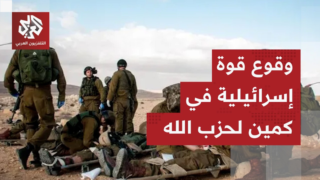 حزب الله يصعد هجاته الصاروخية لتهجير مستوطنات الشمال ويكش عن كمائن نوعية للقوات الإسرائيلية