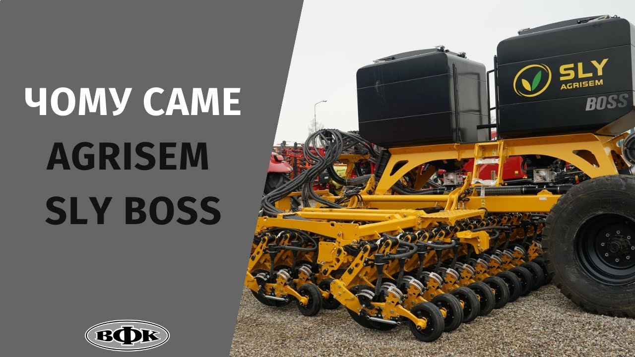 Чому саме  Agrisem SLY Boss? Відповідь у відео!