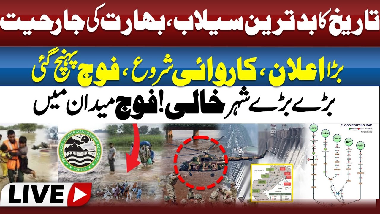 🔴 LIVE |Worst Floods in History | Indian Water Release Impacts All Rivers | ABN News Live