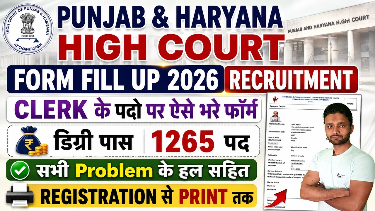 Punjab and Haryana High Court Clerk Recruitment 2026 Online Form Fill UP || New Vacancy How to Apply