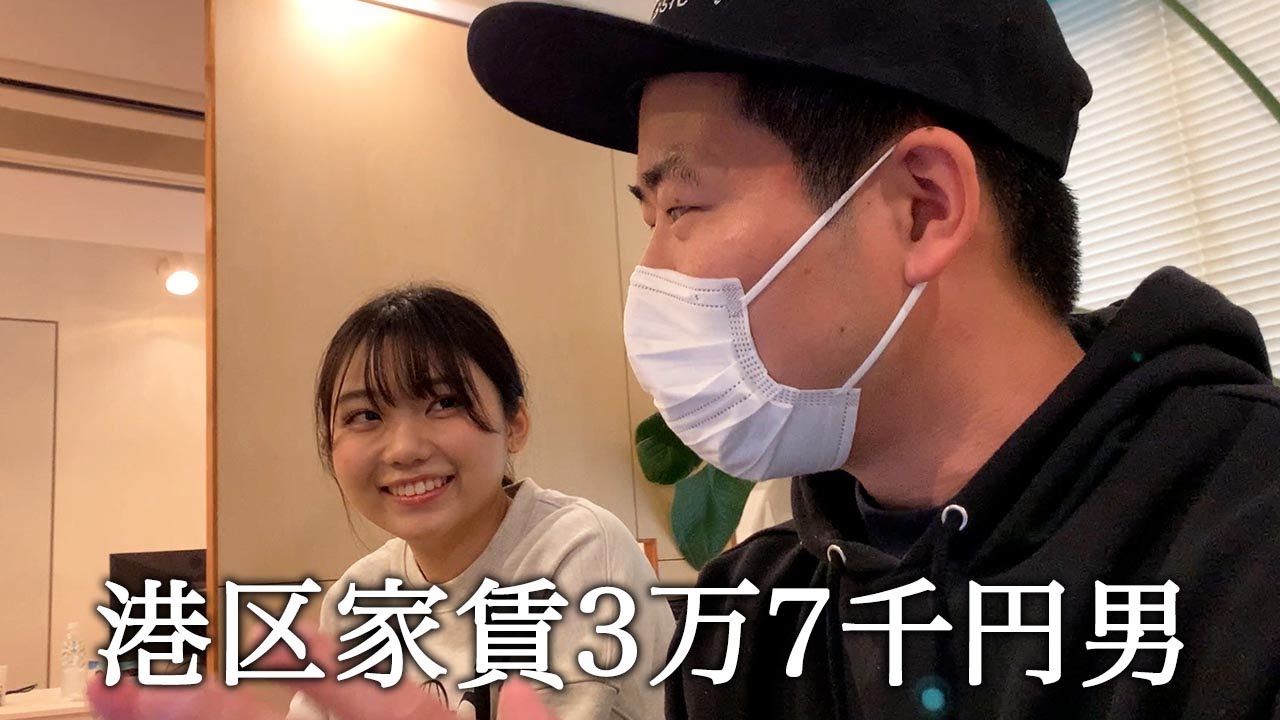 インターン先で女性に好かれようとしてかっこつける港区家賃3万7千円男