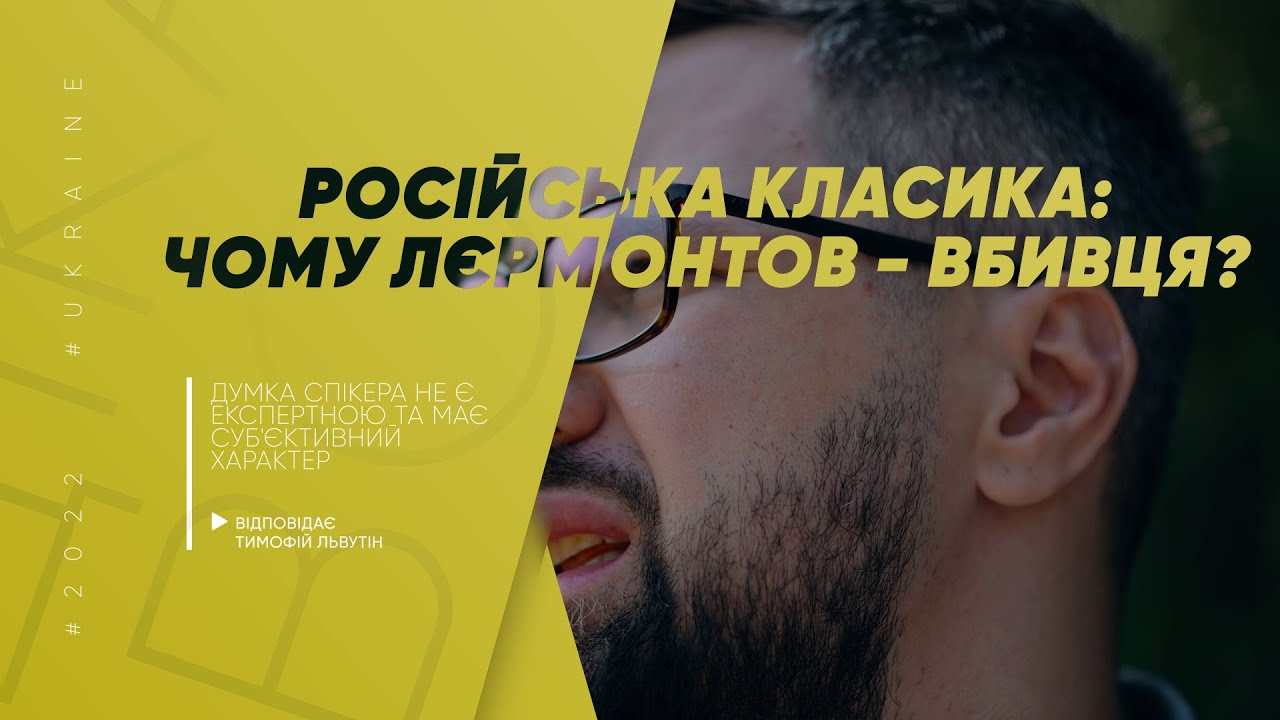🤔Хто сказав, що російські поети та письменники &ndash; це 