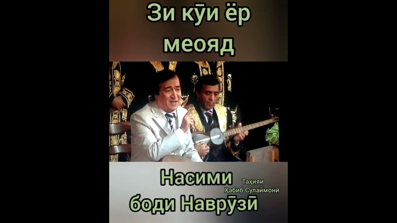 Шаби 