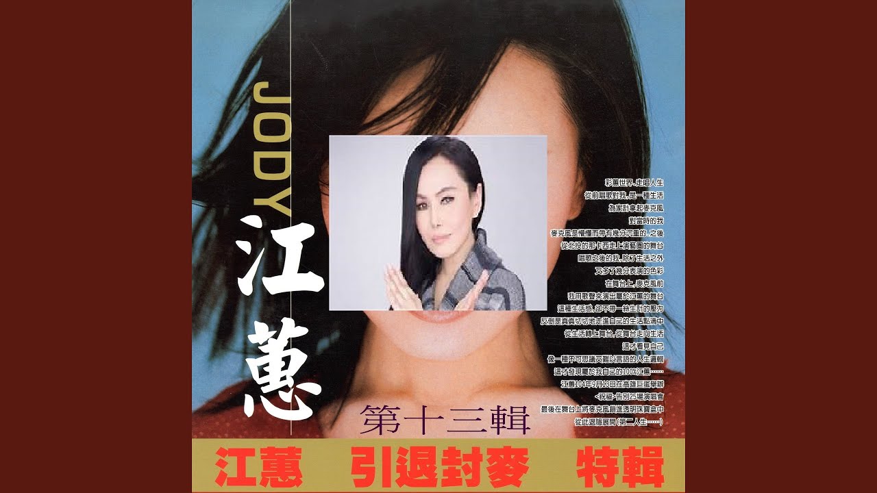 惜別夜港邊 (日語版)