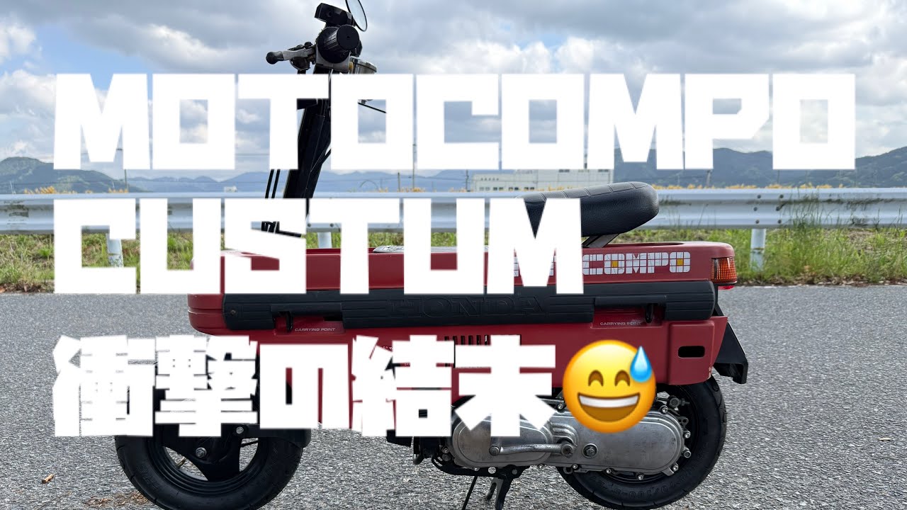 Motocompo Custom Story 😊 Краткое содержание