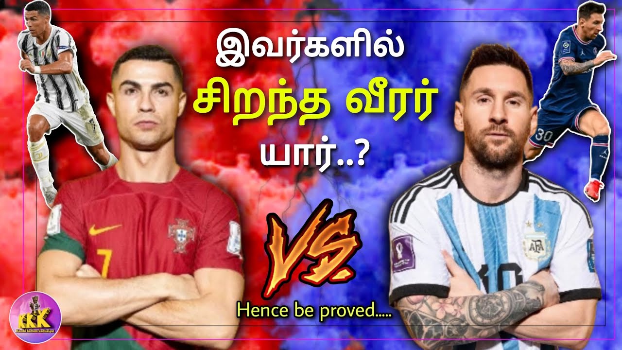 Ronaldo #vs Messi இவர்களில் புள்ளிவிவரப்படி சிறந்த வீரர் யார்?🧐 #messi #ronaldo #football #tamil