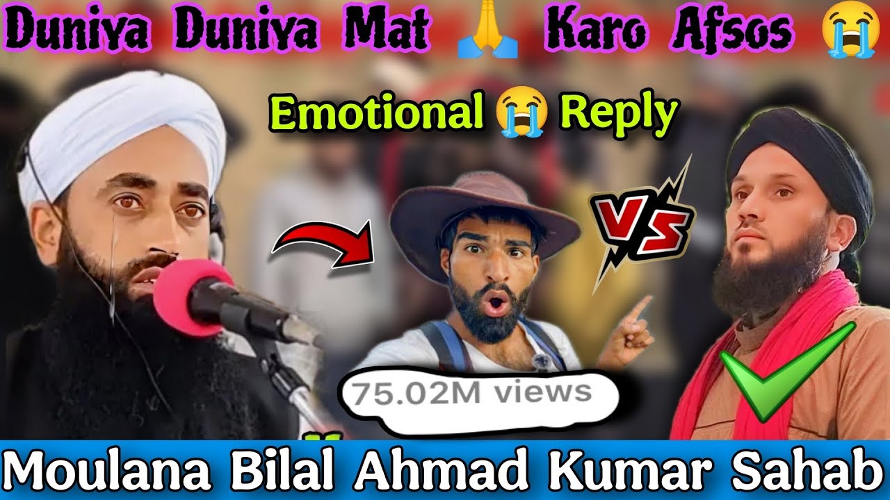 Duniya Duniya Mat 🙏 Karo Afsos 🥺 Emotional 😭 Reply By Moulana Bilal Ahmad Kumar Sahab 