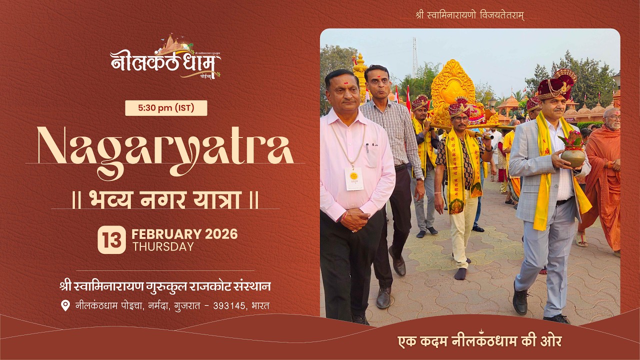 NAGAR YATRA | 13 February 2026 | Poicha Mandir Nagaryatra #nagaryatra #poichamandir