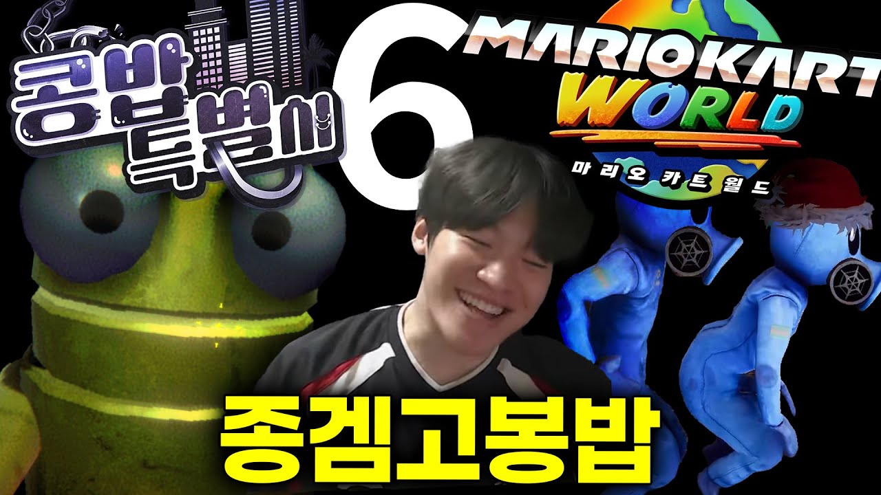 아이치 종합게임 모음 6월호ㅣ콩밥특별시, REPO, 졸트, 마카월