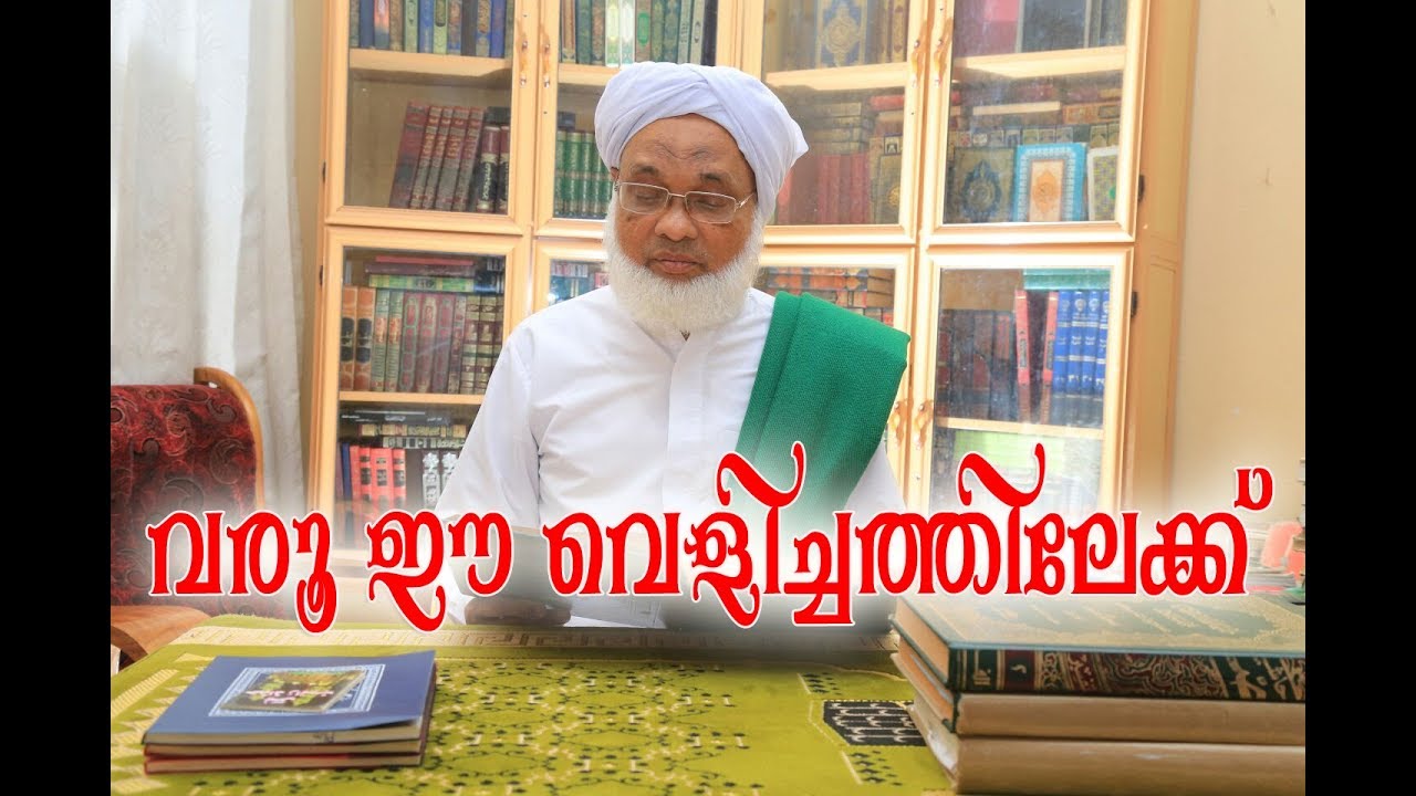 വരൂ ഈ വെളിച്ചത്തിലേക്ക്‌ | Manshau Promo-17| mccreativehub