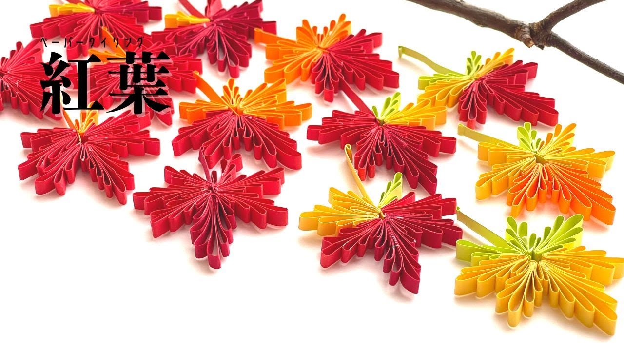 【クイリング】クイリングコームで作る優しげな紅葉/おうち時間/quilling/