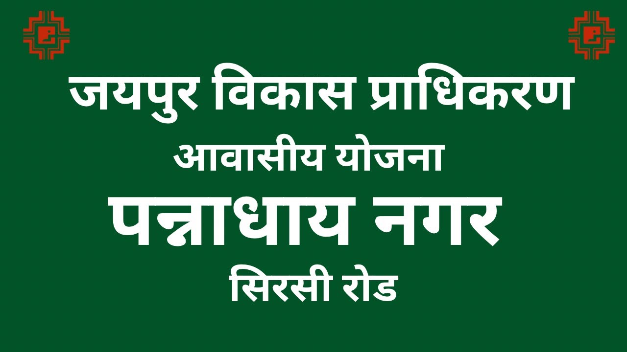 Pannadhay nagar 📞 9828436199 jda scheme at Sirsi road Jaipur 